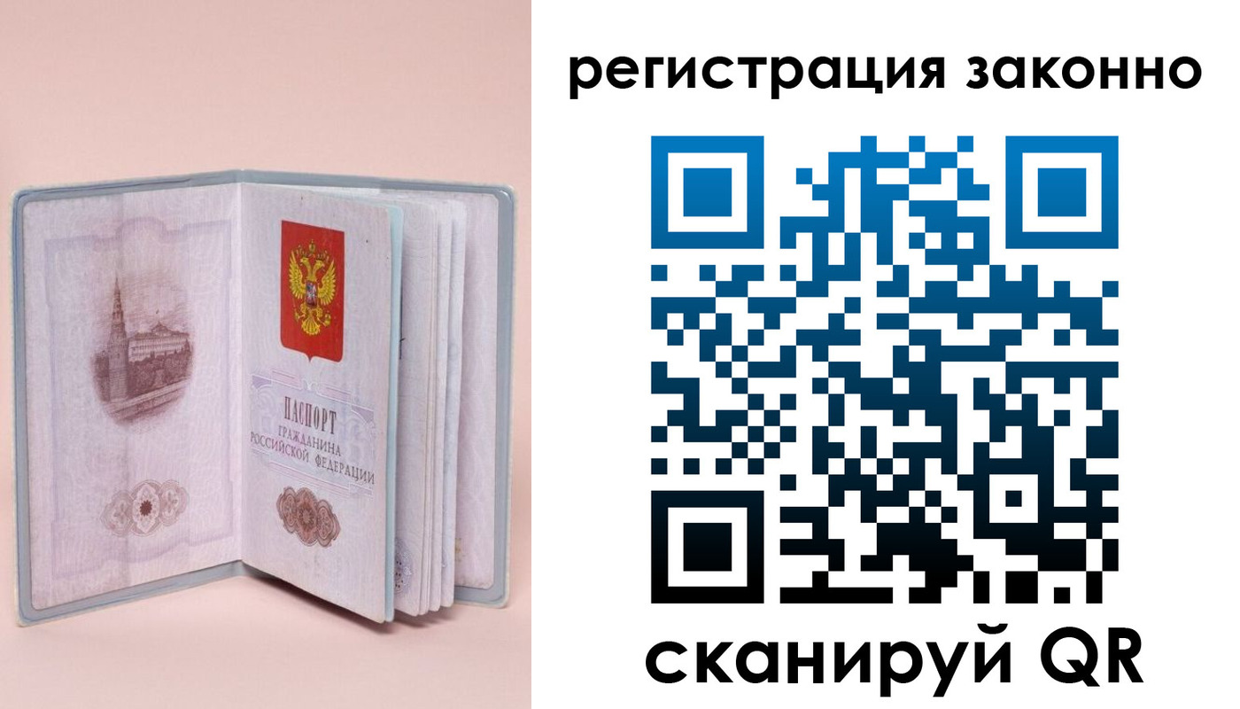 временная регистрация в квартире в Заозёрске