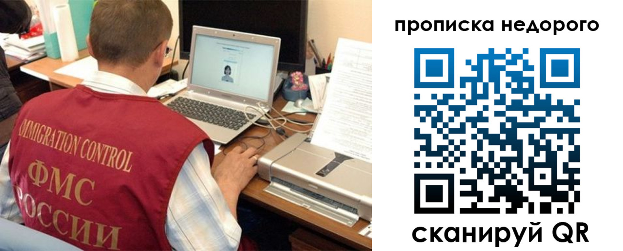 прописка для кредита в Заозёрске