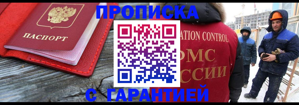 временная регистрация для школы в Заозёрске