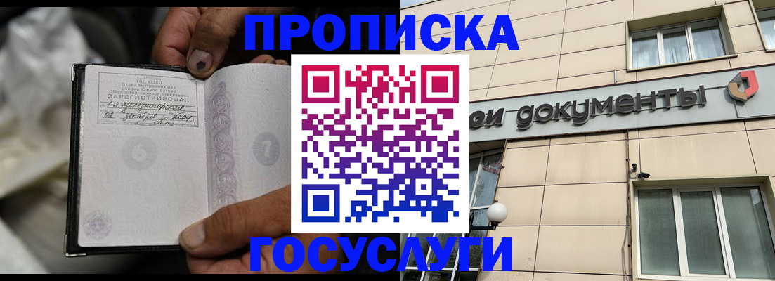 найти адрес прописки в Заозёрске