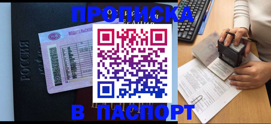 пропишу в квартире в Заозёрске