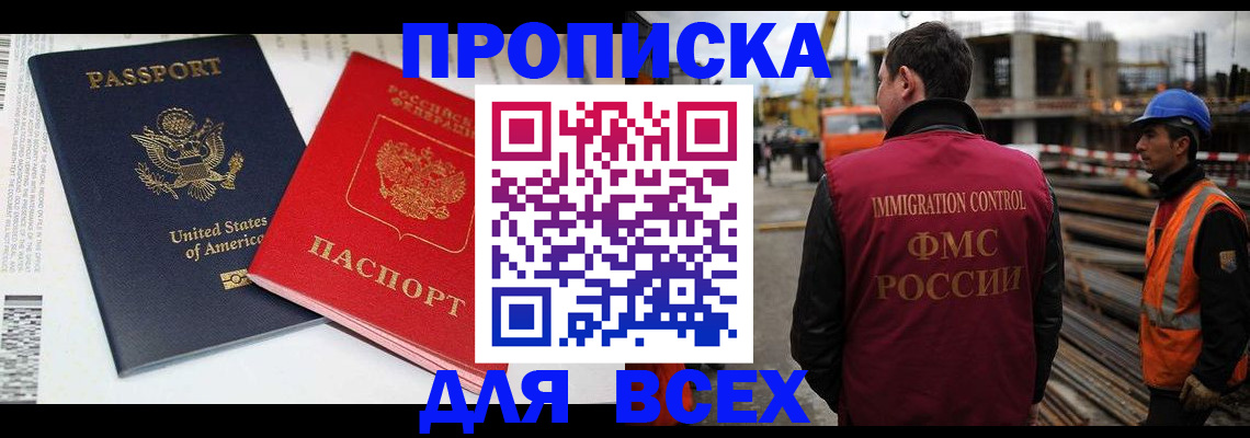 прописка для кредита в Заозёрске